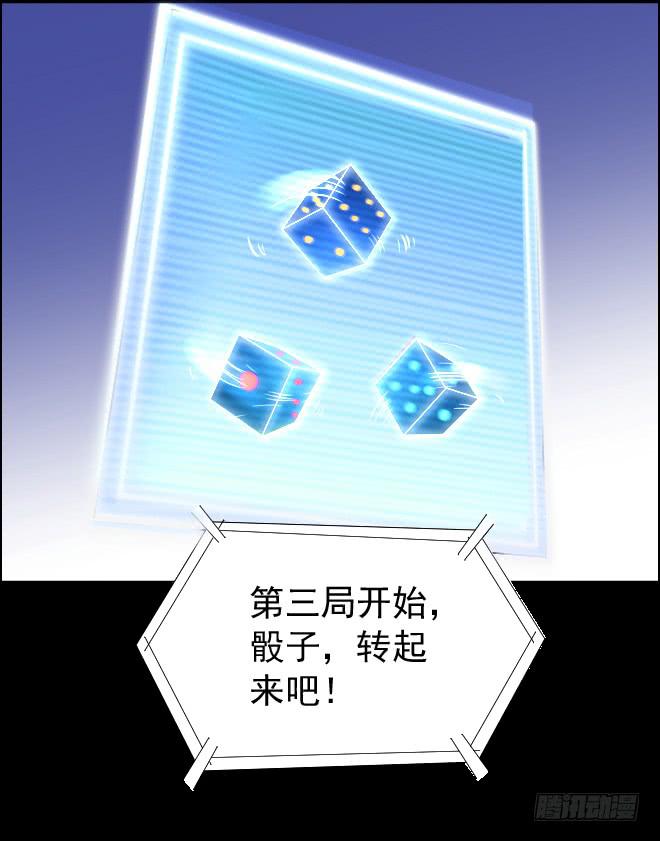 真相1-第85话