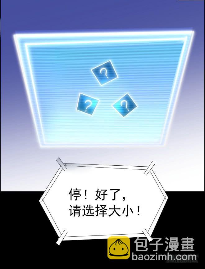 真相1-第85话