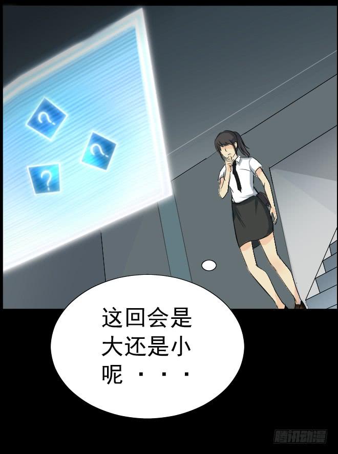 真相1-第85话