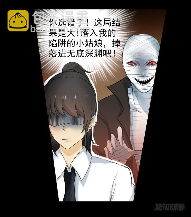 真相1-第85话