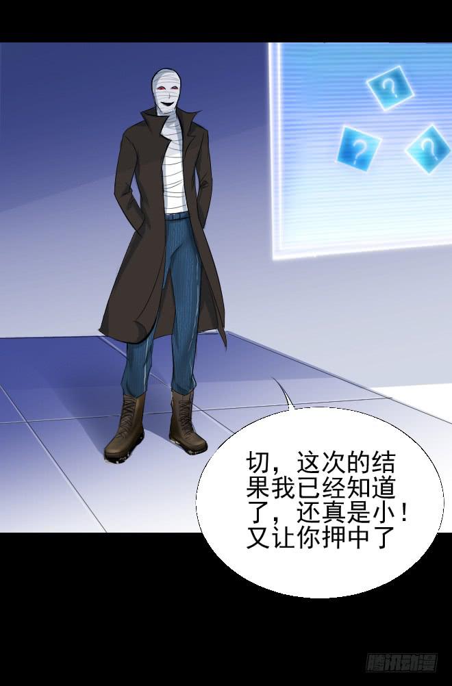 真相1-第85话