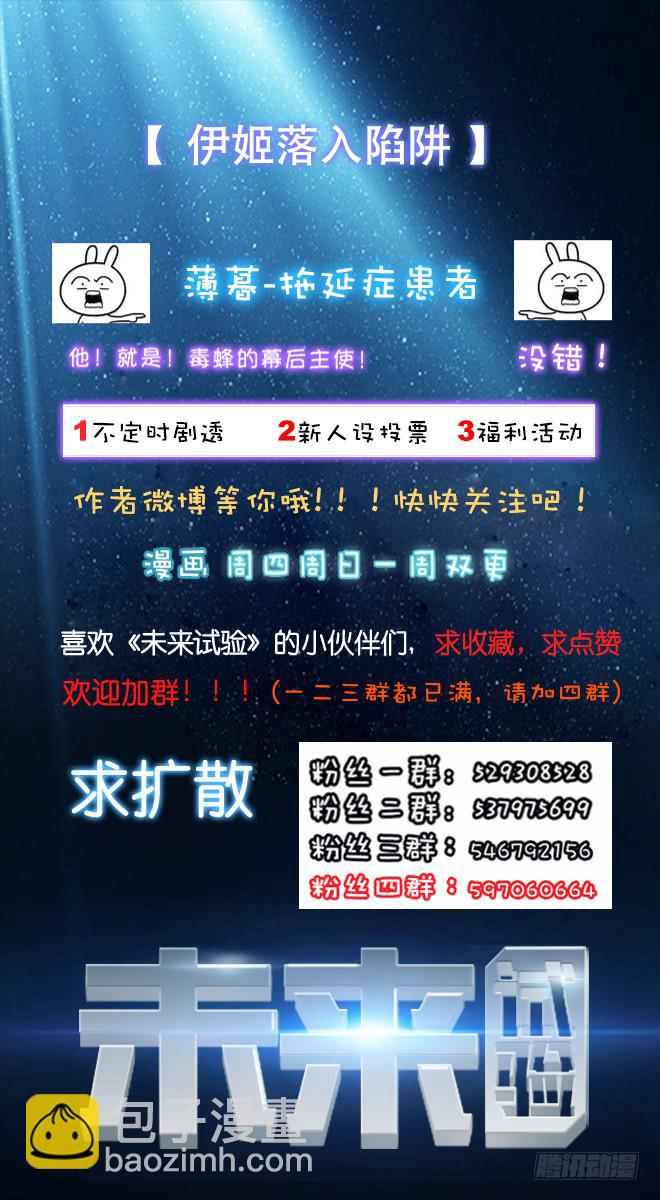 真相1-第85话