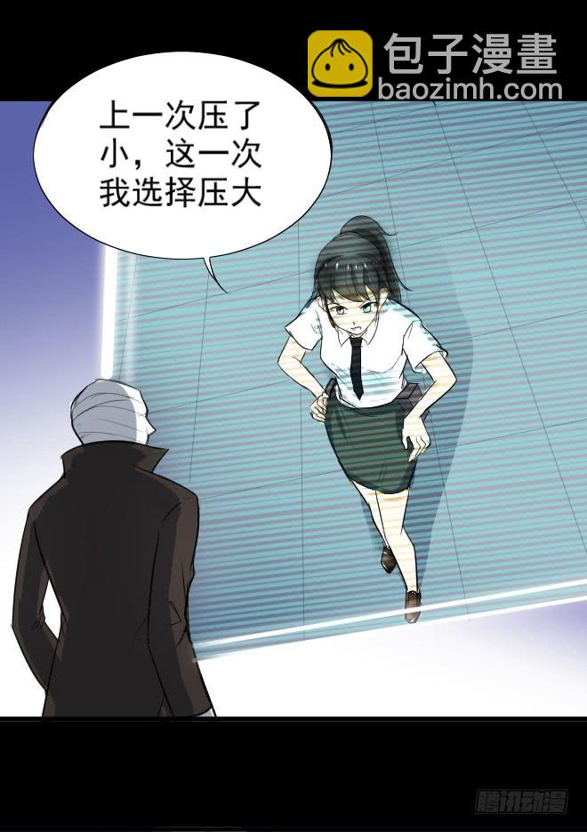 真相1-第85话