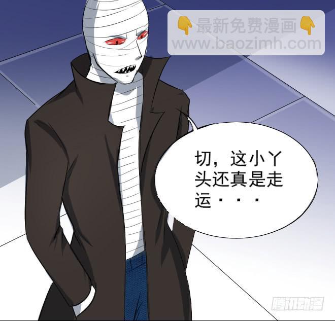 真相1-第85话