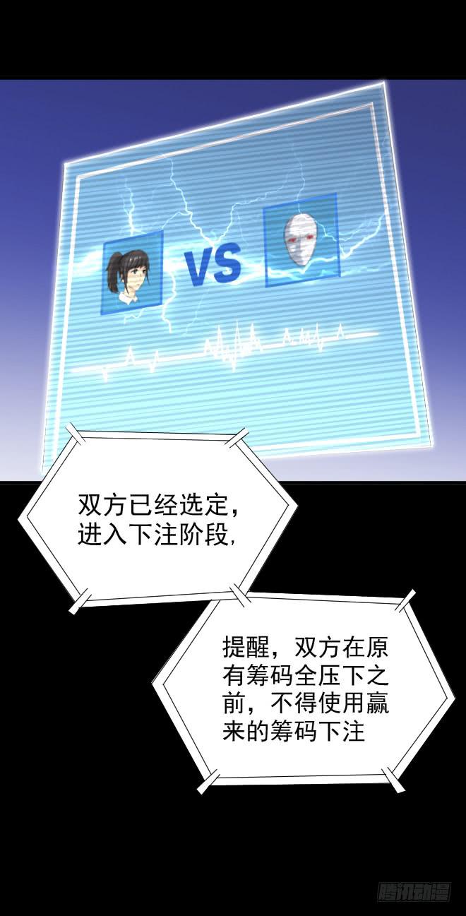真相1-第85话
