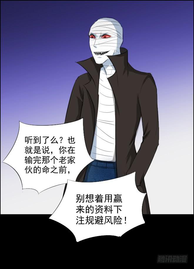 真相1-第85话