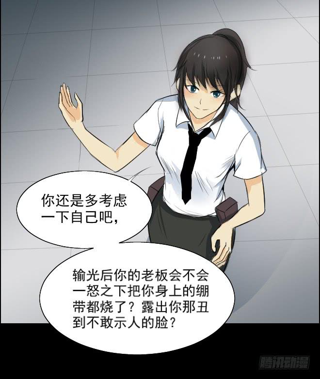 真相1-第85话