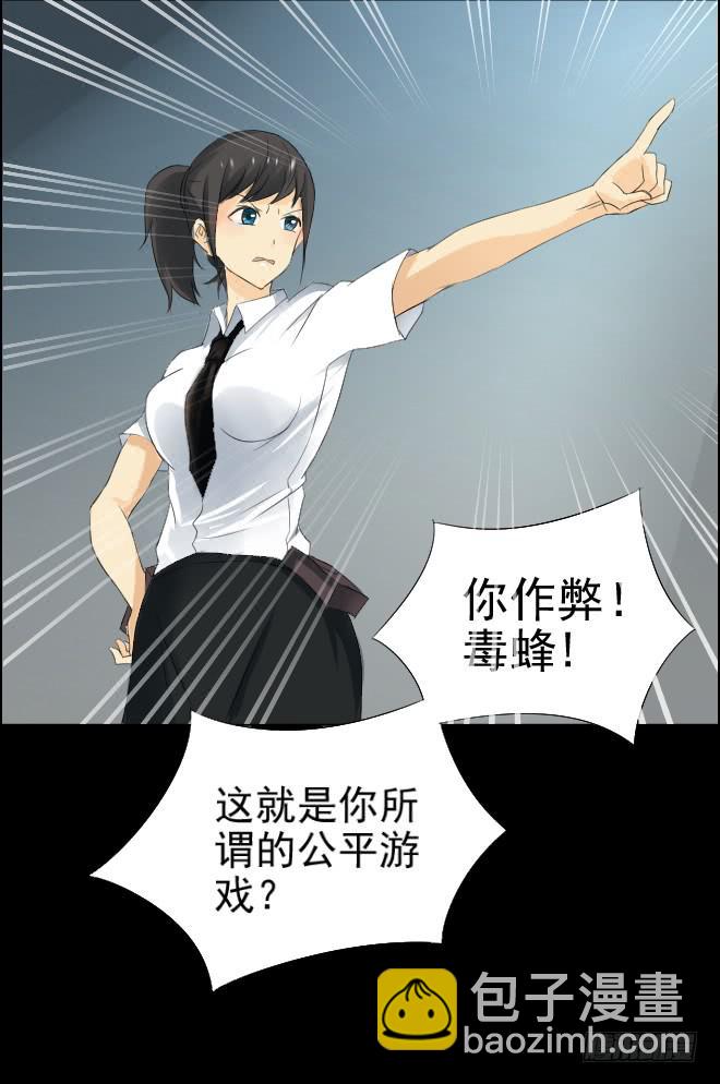 真相3-第87话