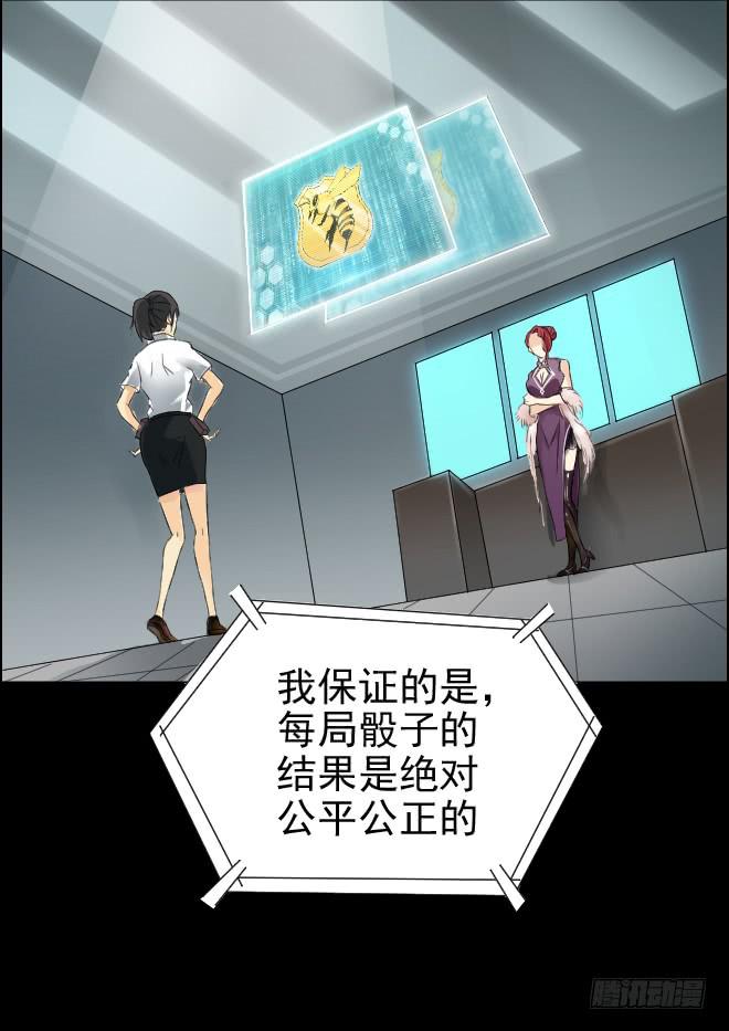 真相3-第87话