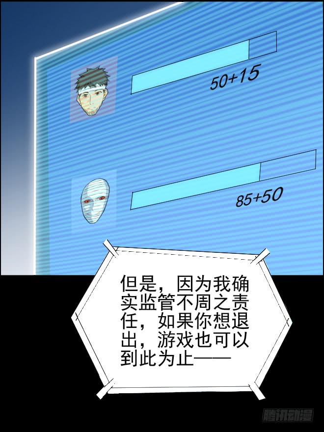 真相3-第87话