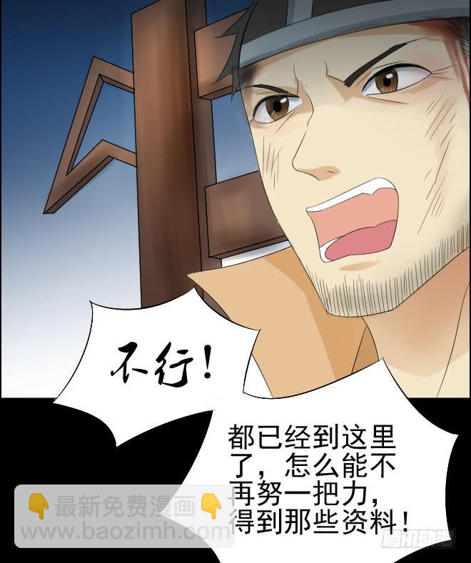 真相3-第87话