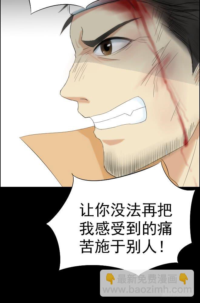 真相3-第87话
