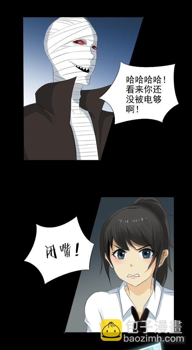 真相3-第87话