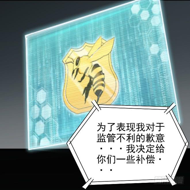 真相3-第87话