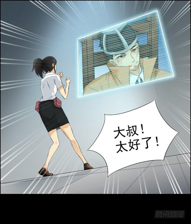 真相3-第87话