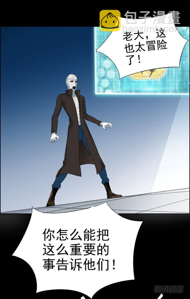 真相3-第87话