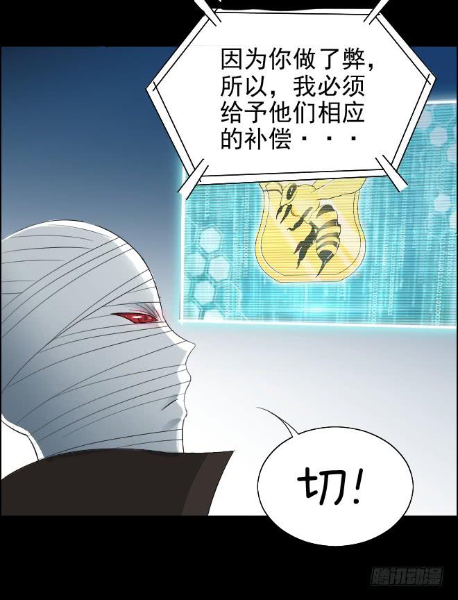 真相3-第87话