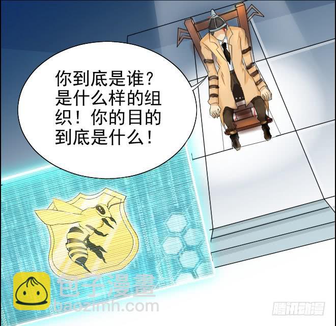 真相3-第87话