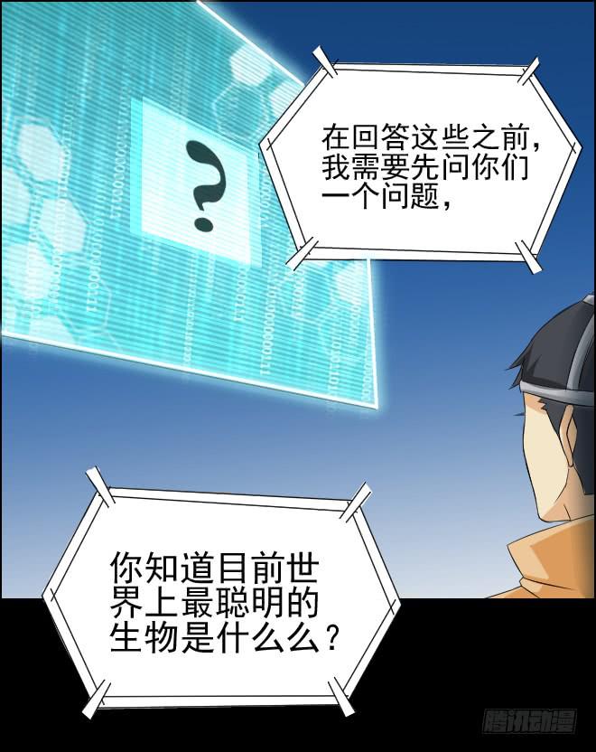 真相3-第87话