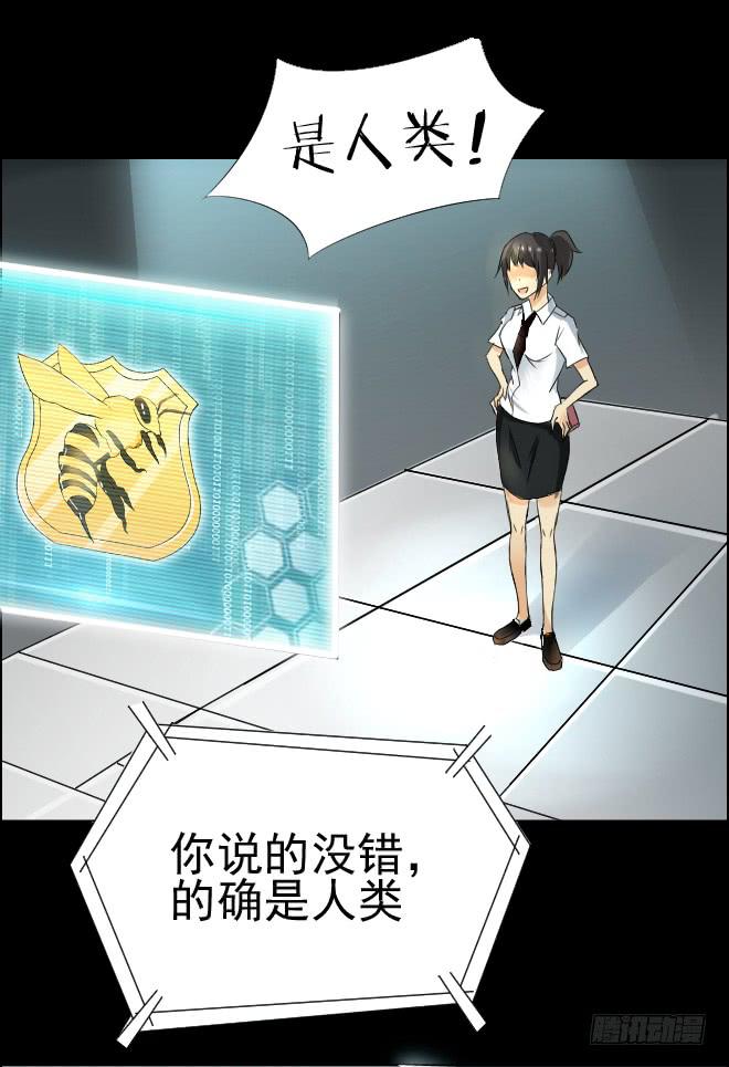 真相3-第87话