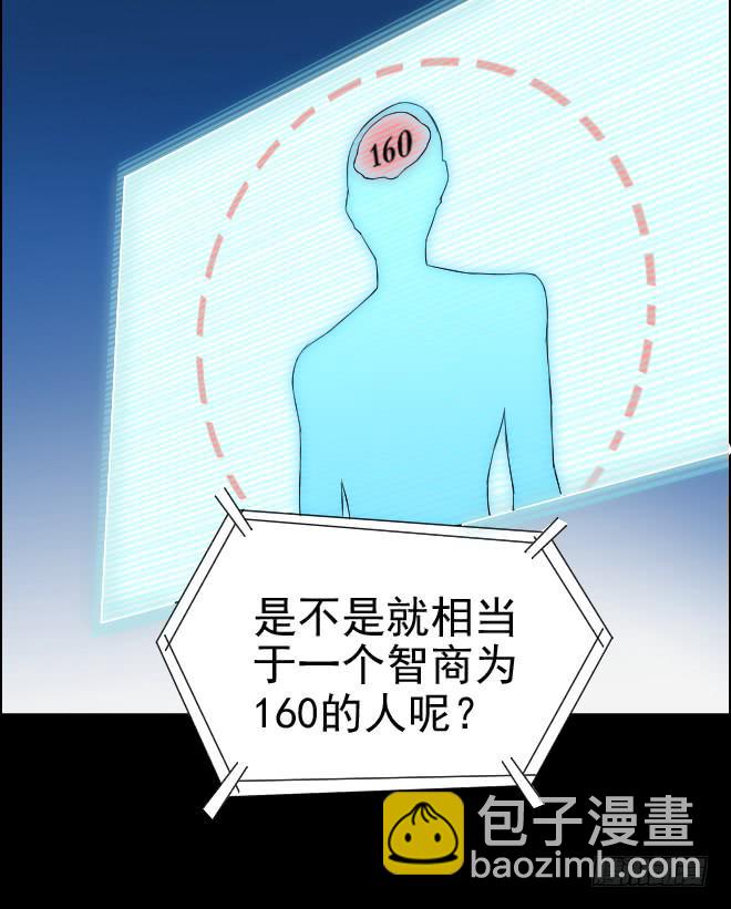 真相3-第87话