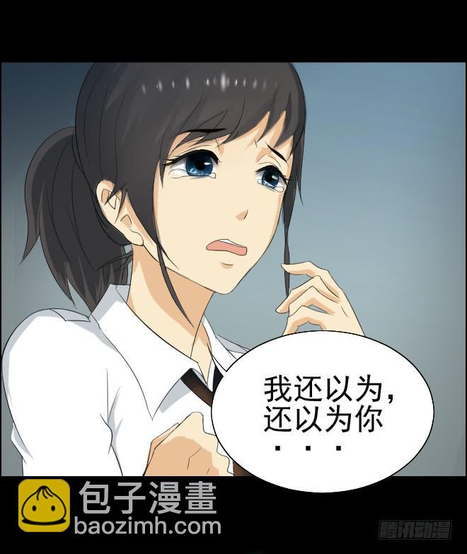 真相3-第87话
