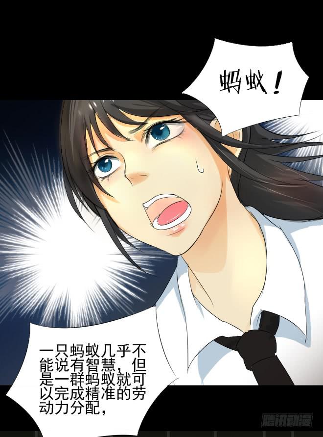 真相3-第87话