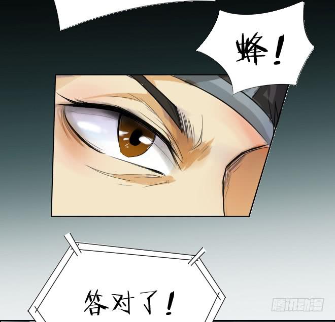 真相3-第87话