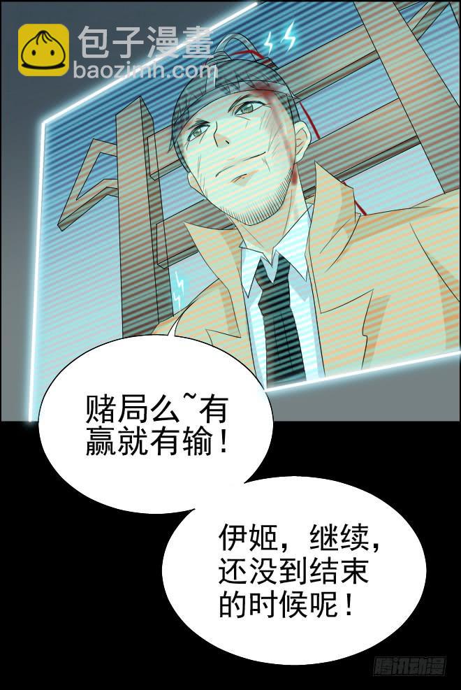 真相3-第87话