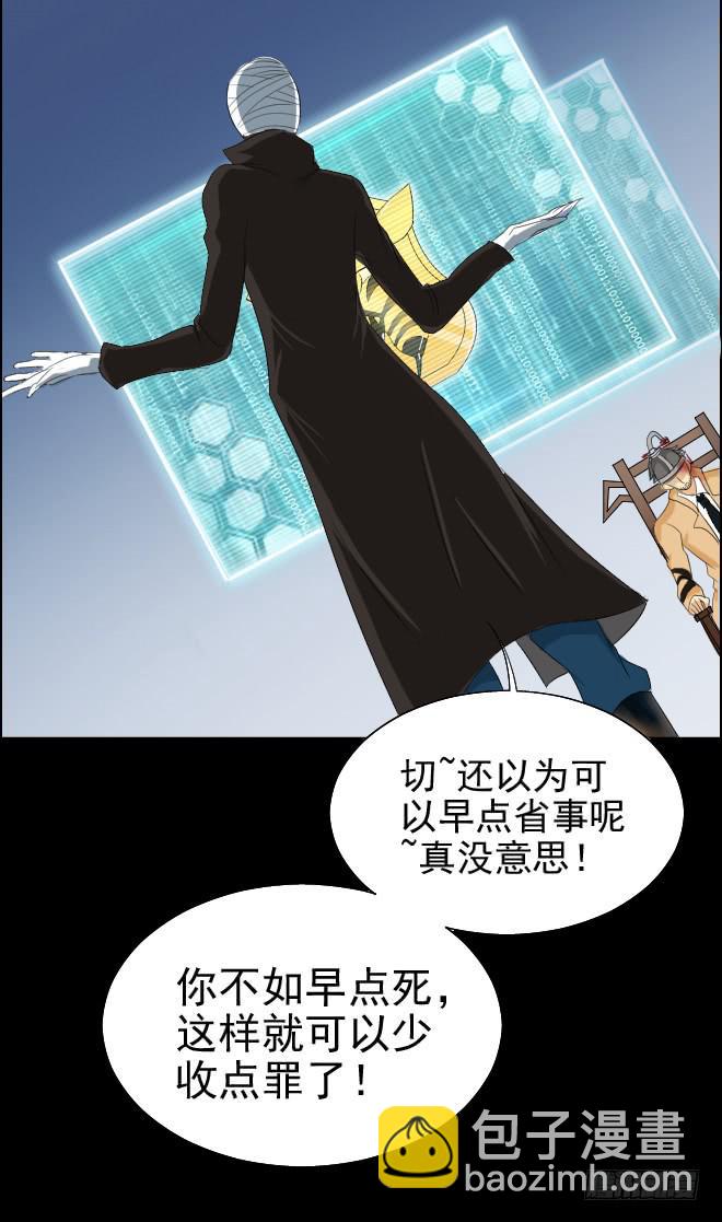 真相3-第87话