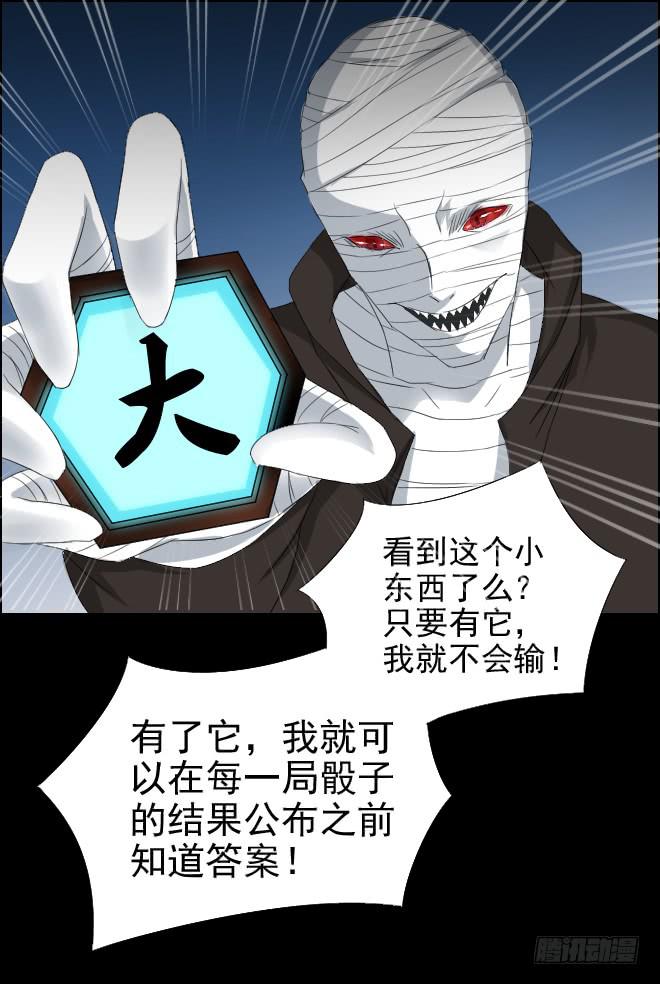 真相3-第87话