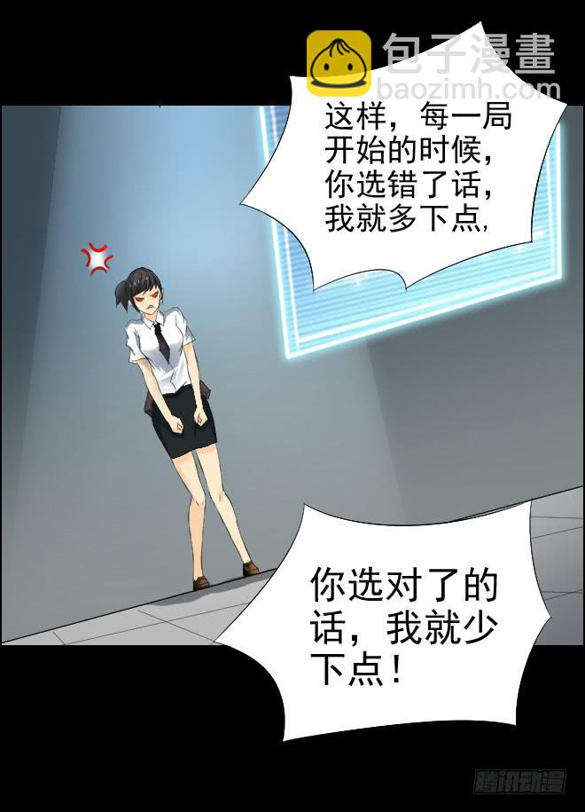 真相3-第87话