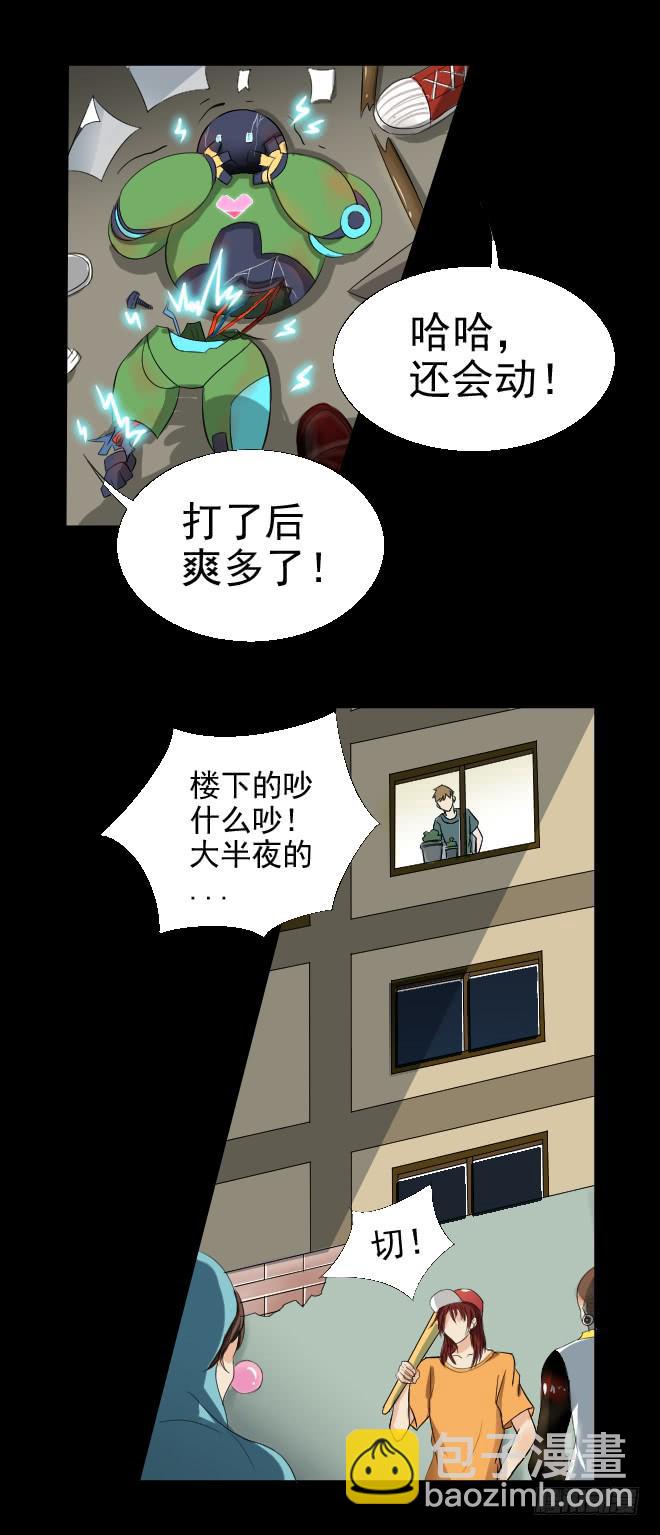 真相4-第89话