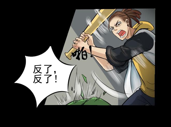真相4-第89话