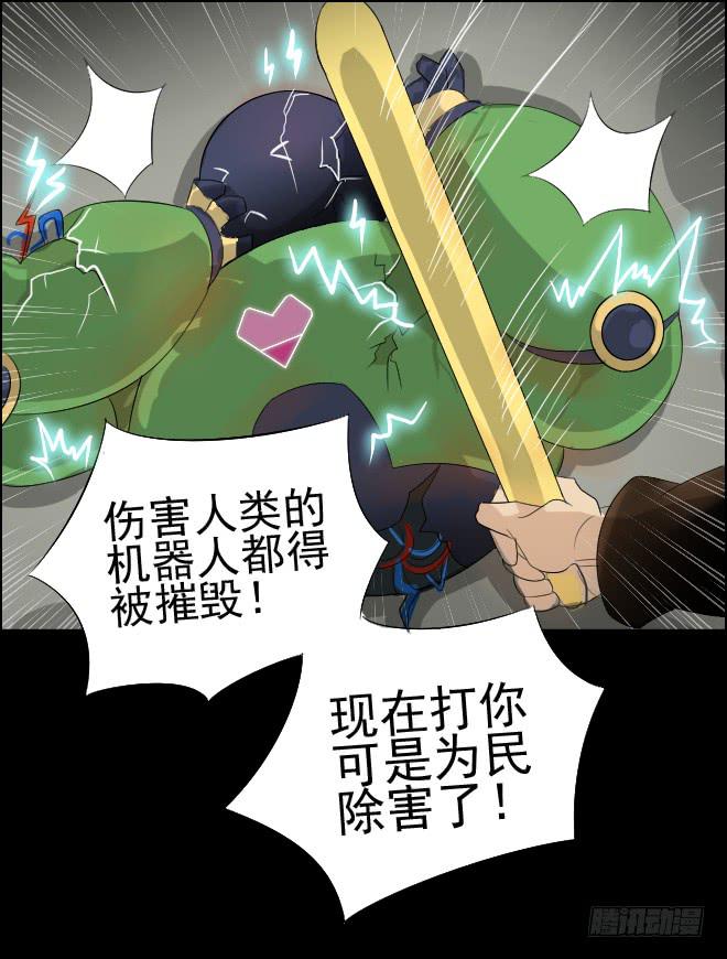 真相4-第89话