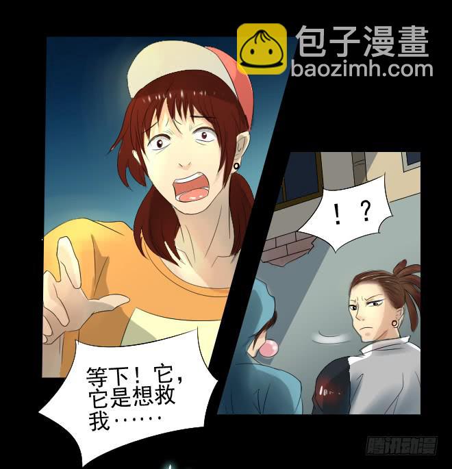 真相4-第89话