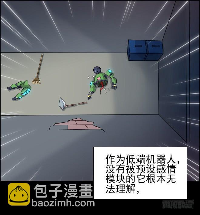 真相4-第89话