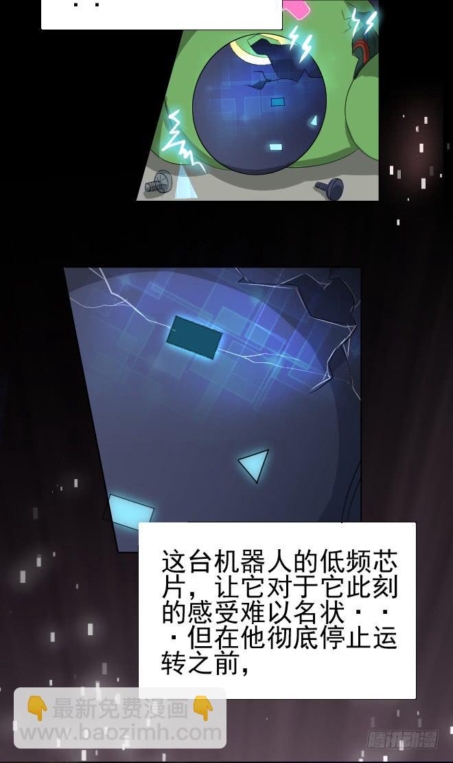 真相4-第89话