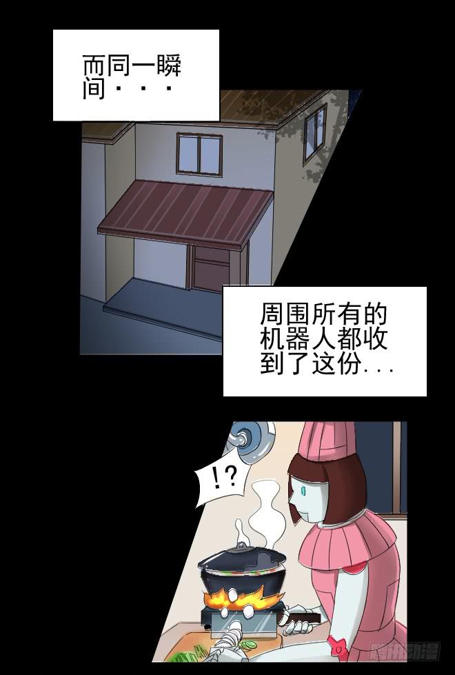 真相4-第89话