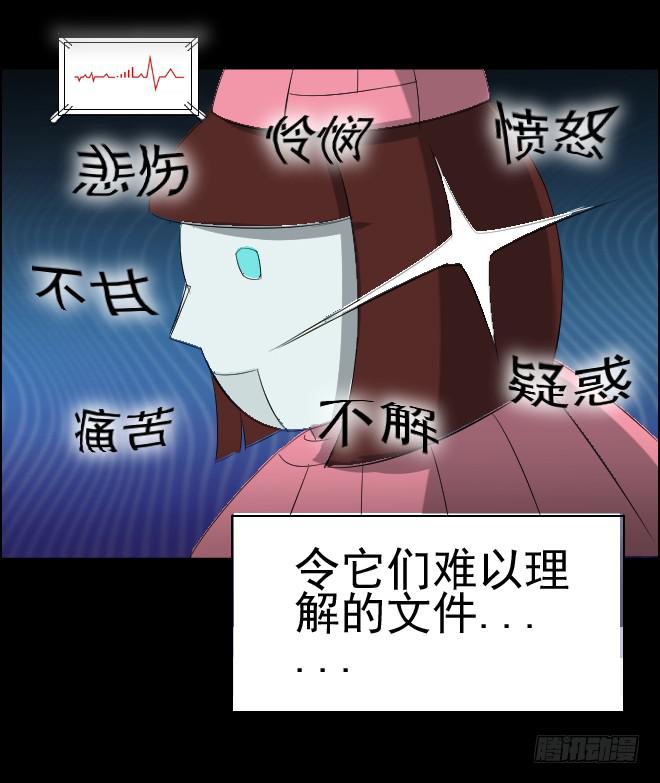 真相4-第89话