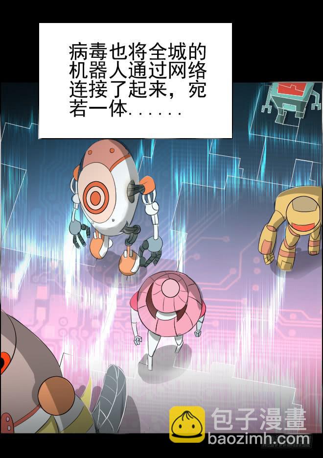 真相4-第89话