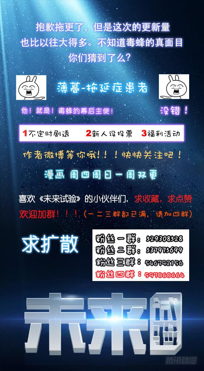 真相4-第89话