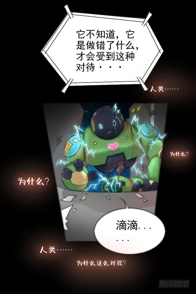 真相4-第89话