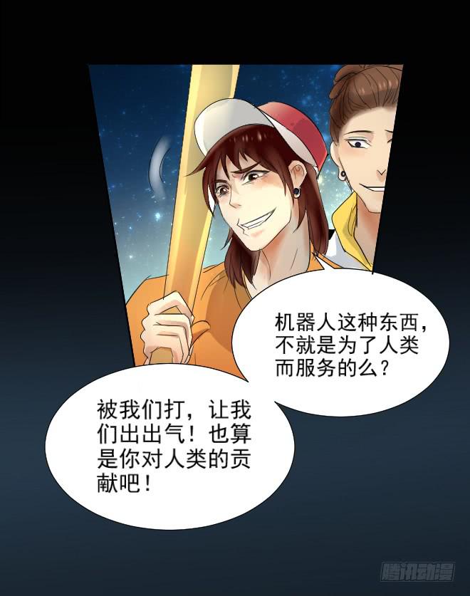 真相4-第89话