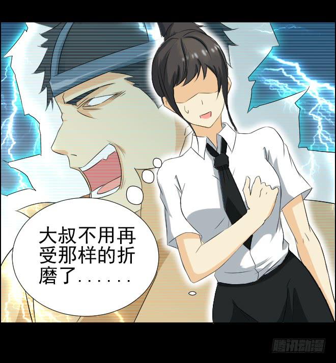 真相6-第91话