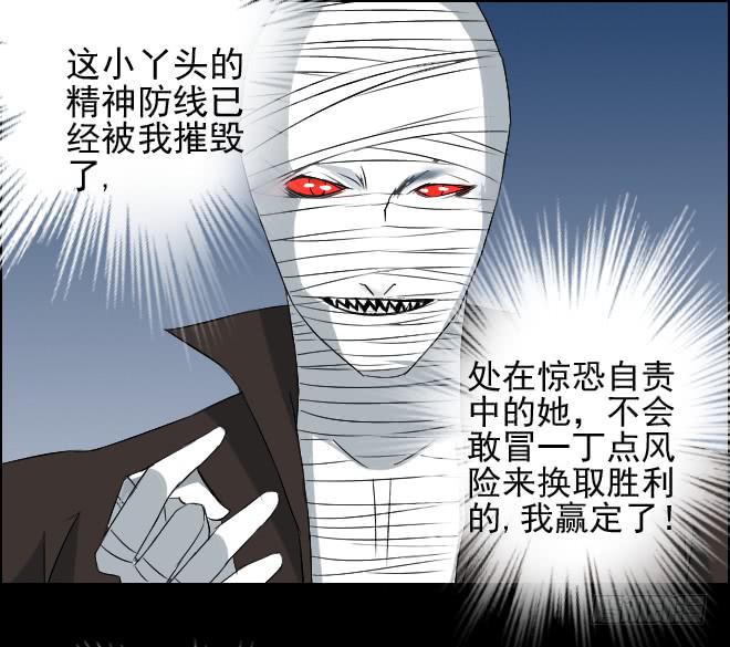 真相6-第91话