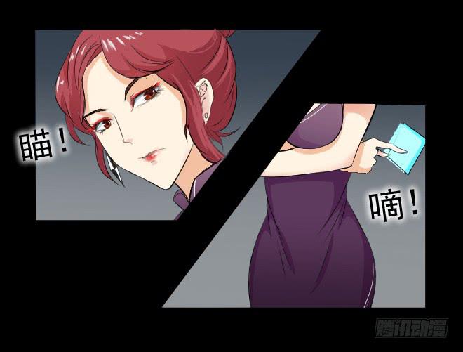 真相6-第91话