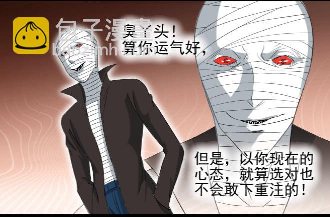 真相6-第91话