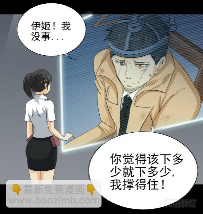 真相6-第91话
