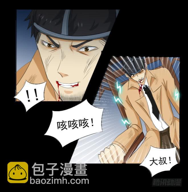 真相6-第91话